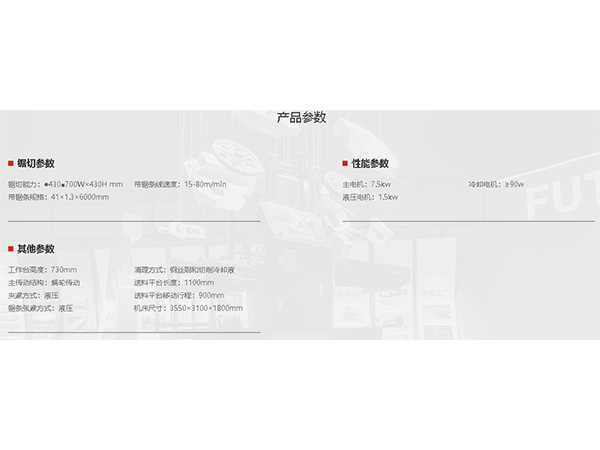 M系列（模具鋼）-JH-7043M--產品參數